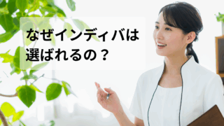 インディバと同じ技術高周波マシン 混同しがち？！各々のエステ機器の違い | INDIBA salon re・turn